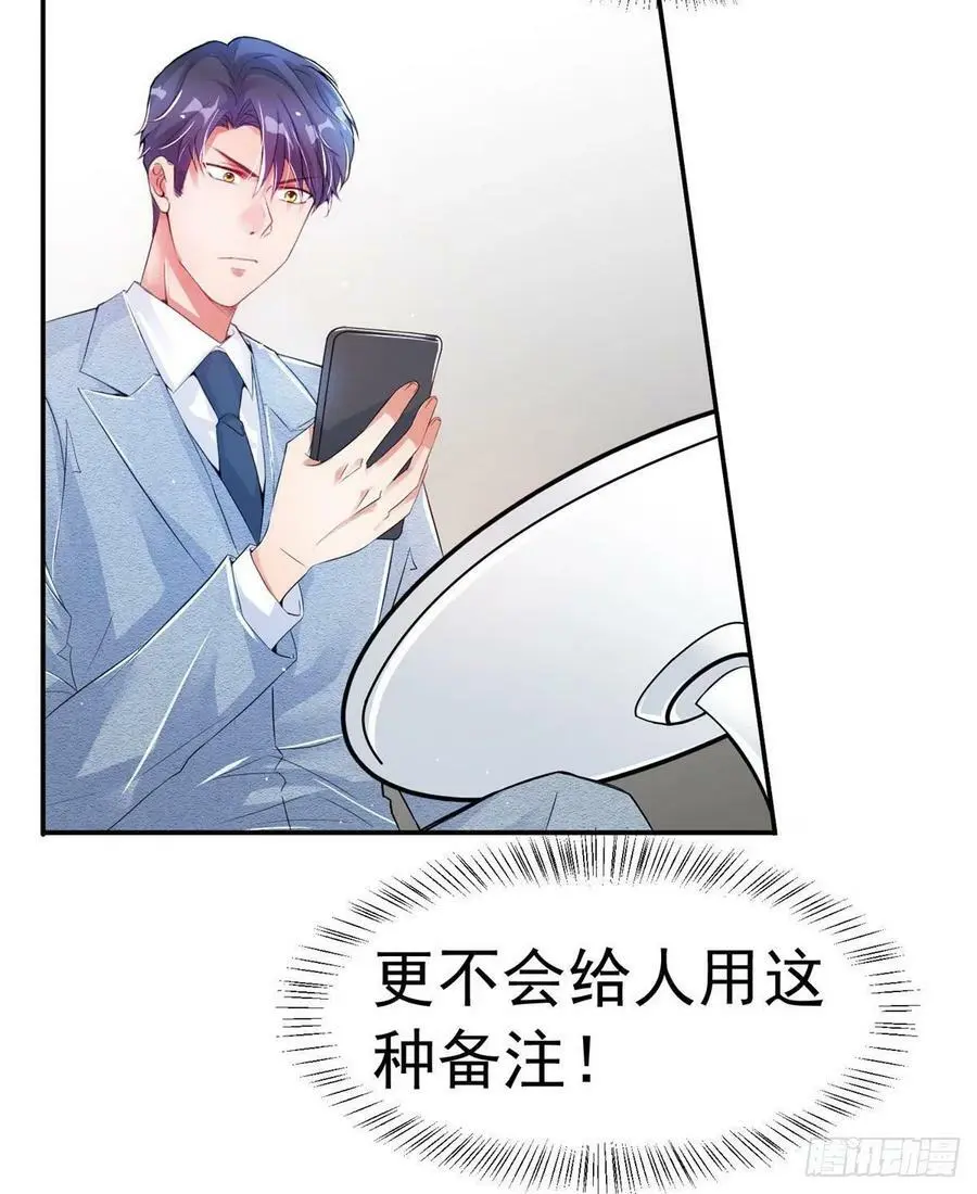42 乌龟登场！ 第69页