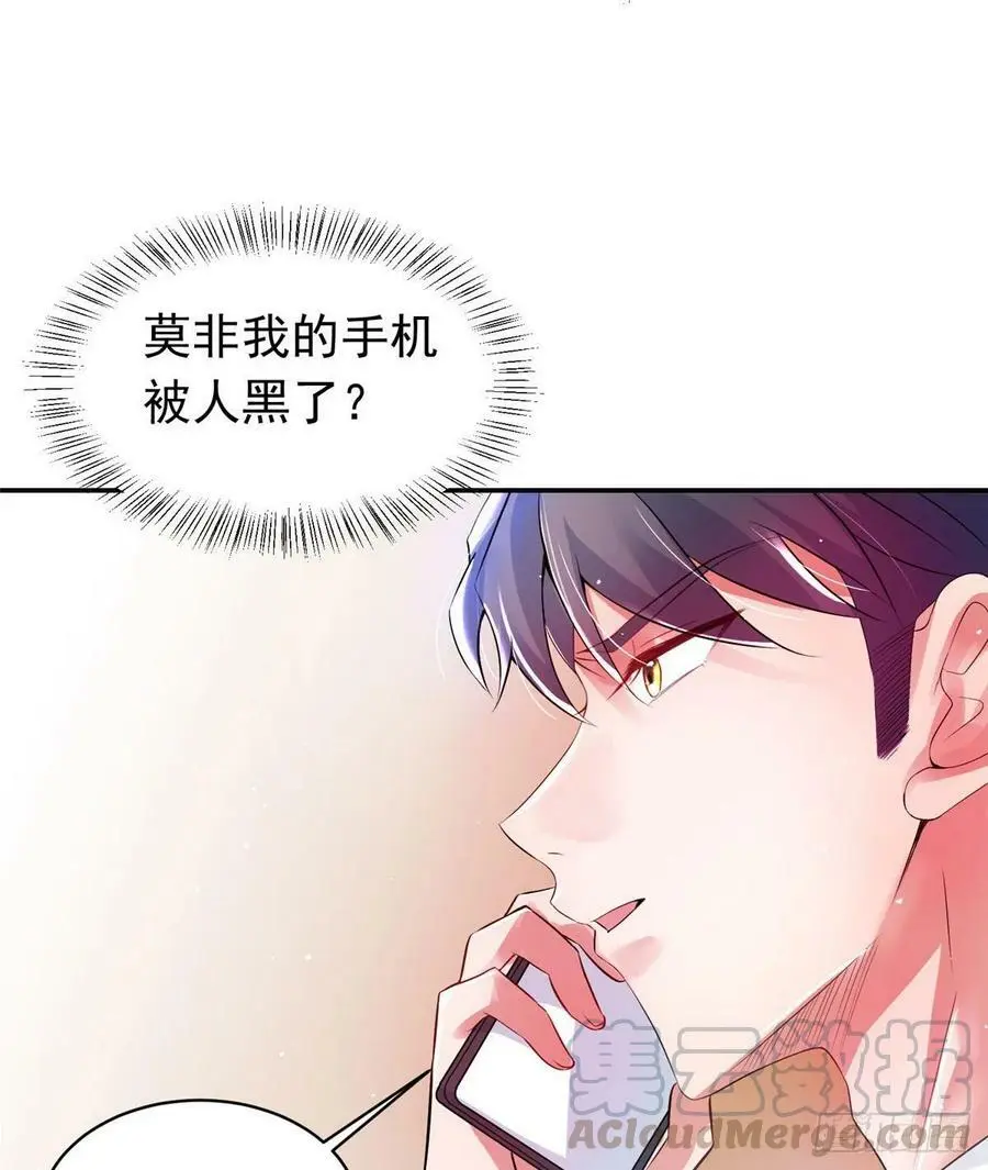 42 乌龟登场！ 第70页
