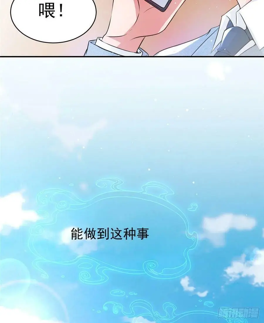 42 乌龟登场！ 第71页