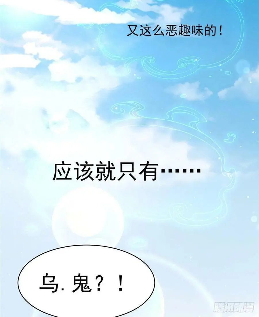 42 乌龟登场！ 第72页