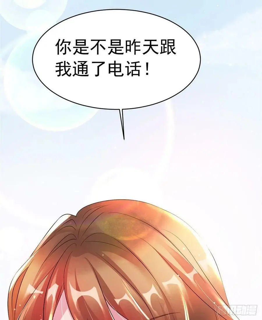 42 乌龟登场！ 第75页