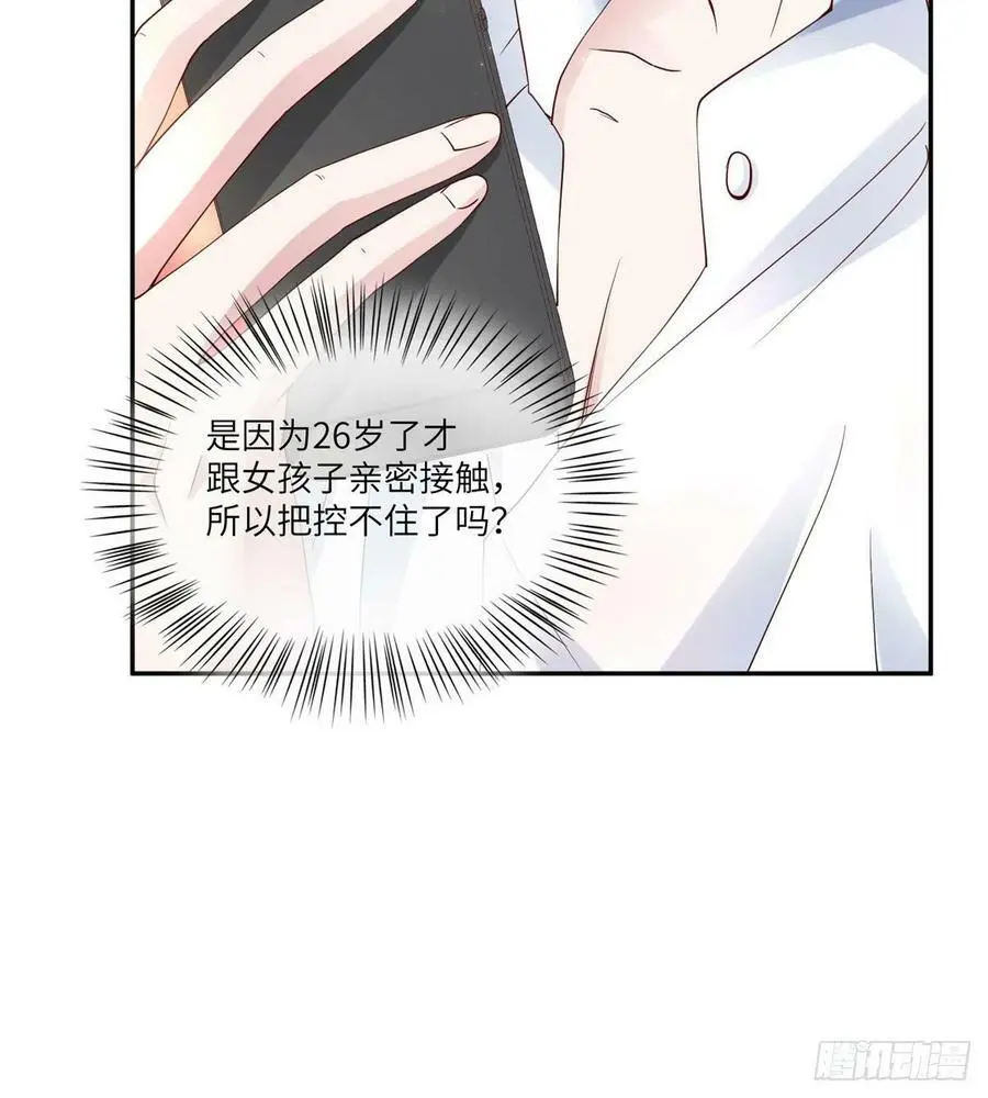 41 文若清，让我来会会你 第15页