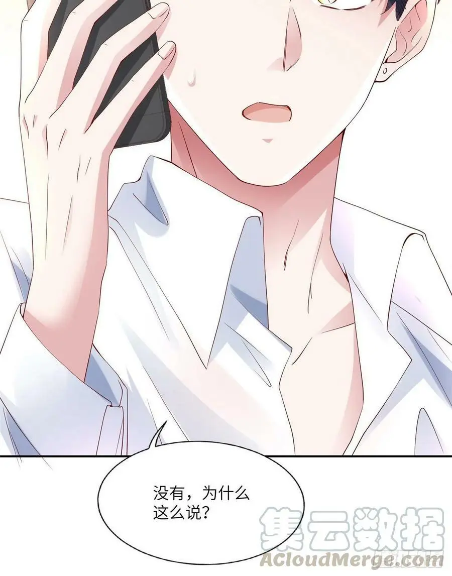 41 文若清，让我来会会你 第19页