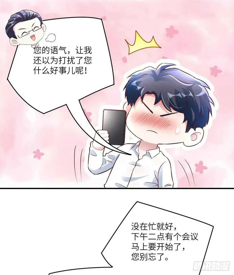 41 文若清，让我来会会你 第20页