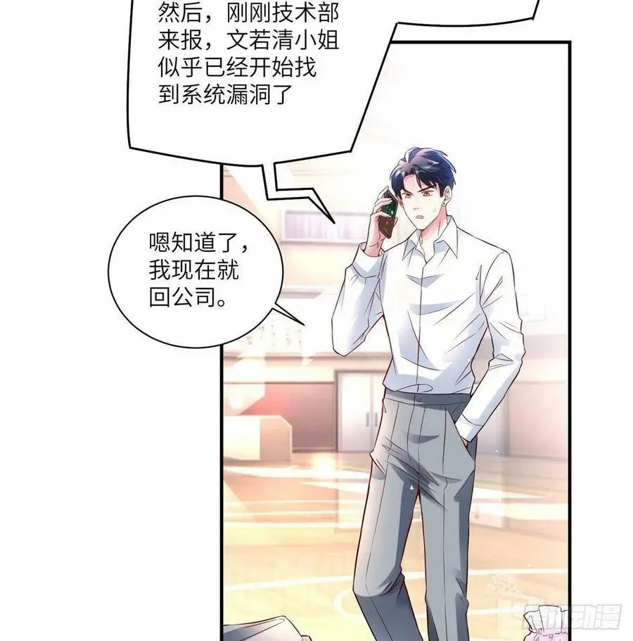 41 文若清，让我来会会你 第21页