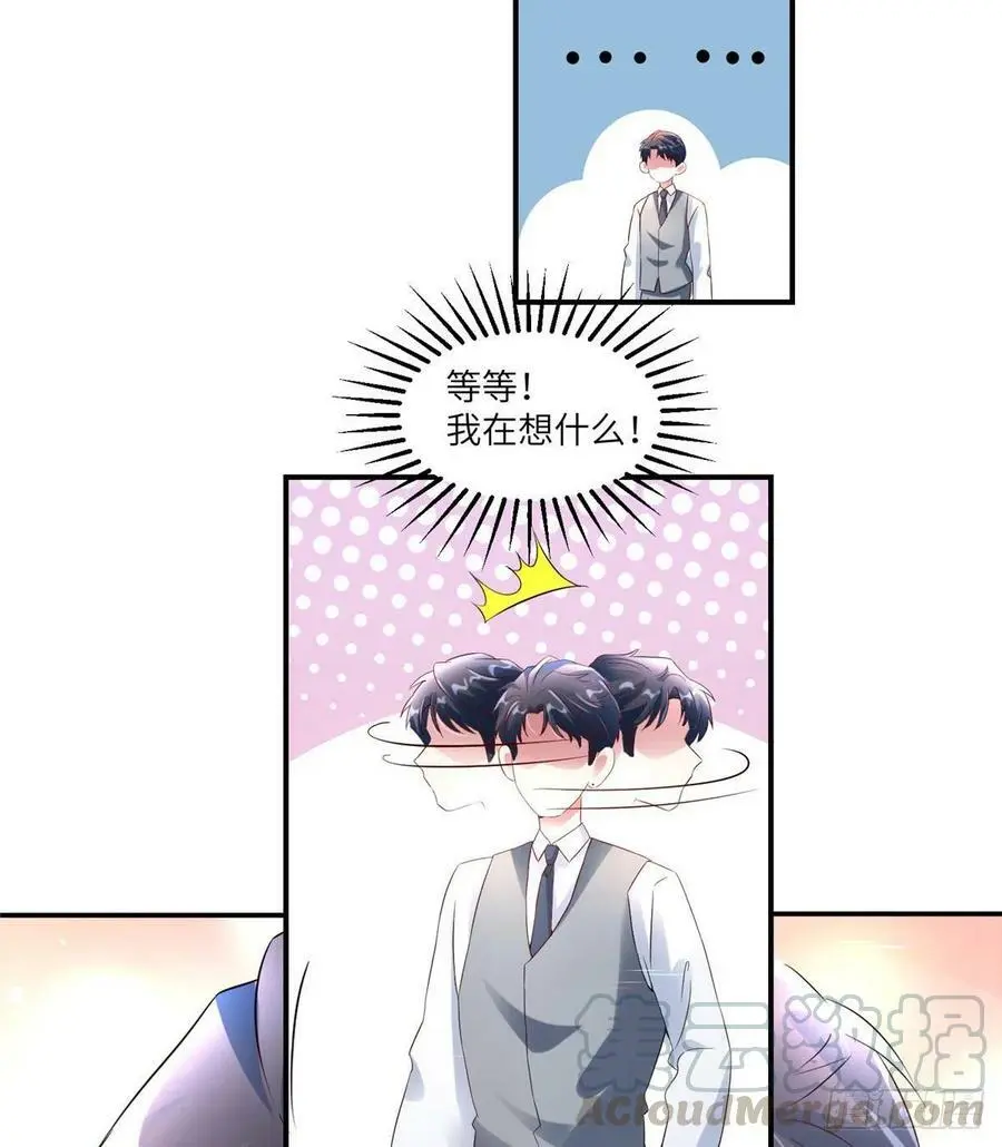 41 文若清，让我来会会你 第31页