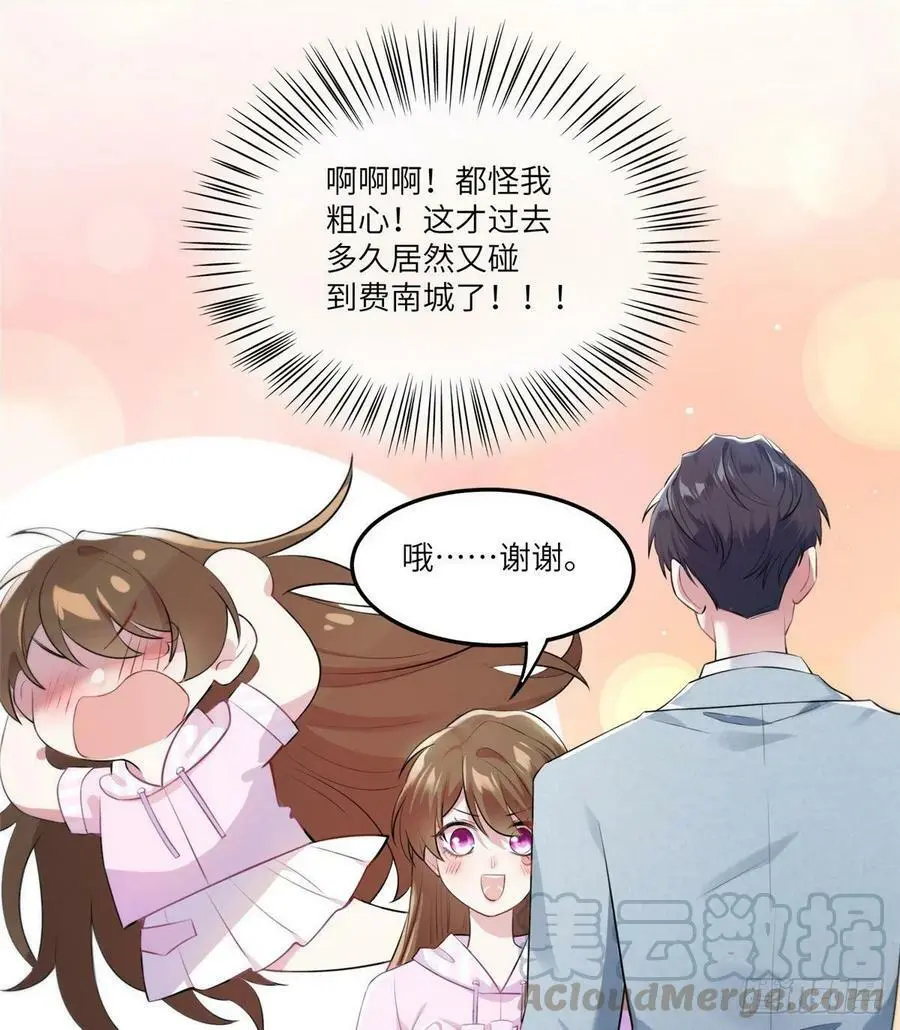 41 文若清，让我来会会你 第46页