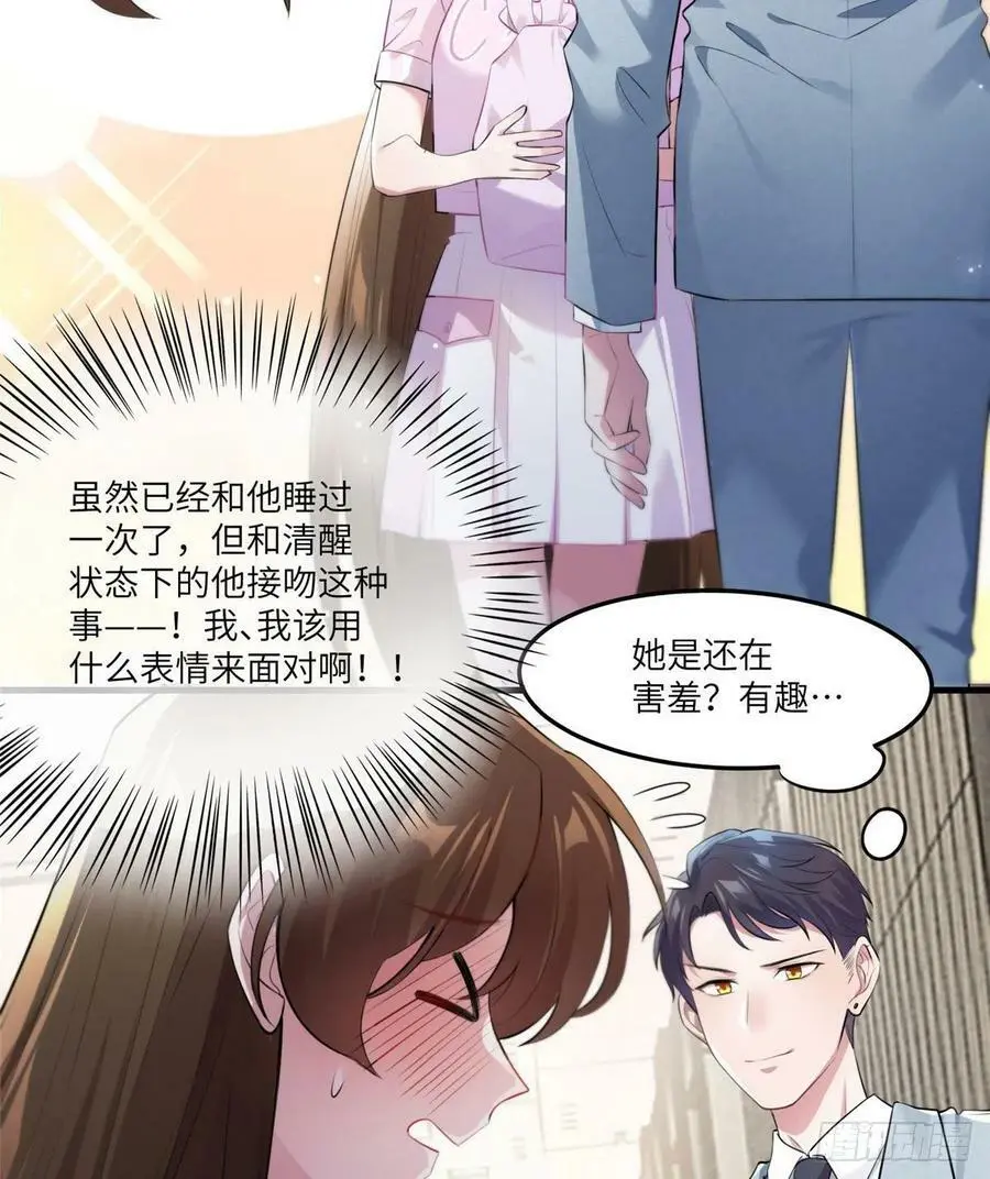 41 文若清，让我来会会你 第47页