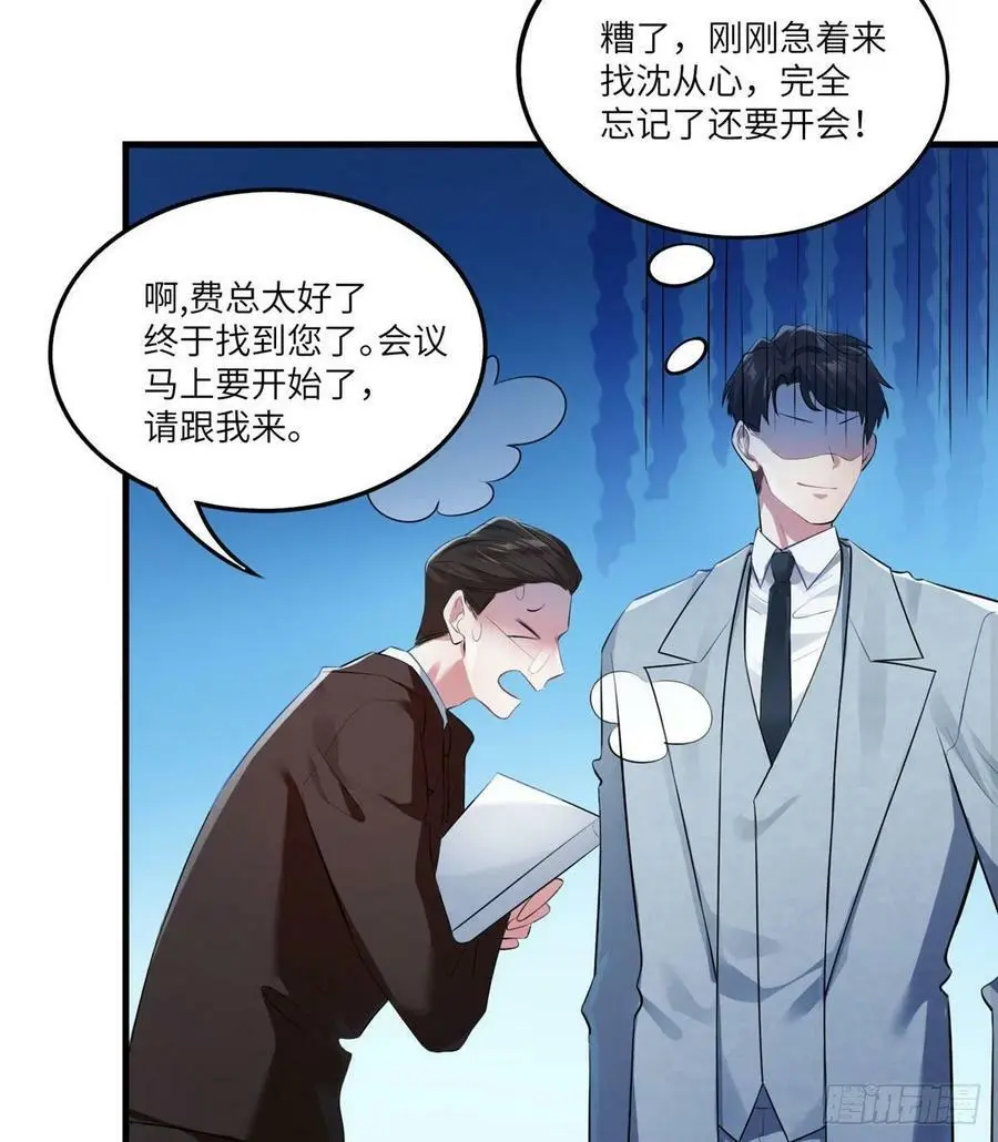 41 文若清，让我来会会你 第51页