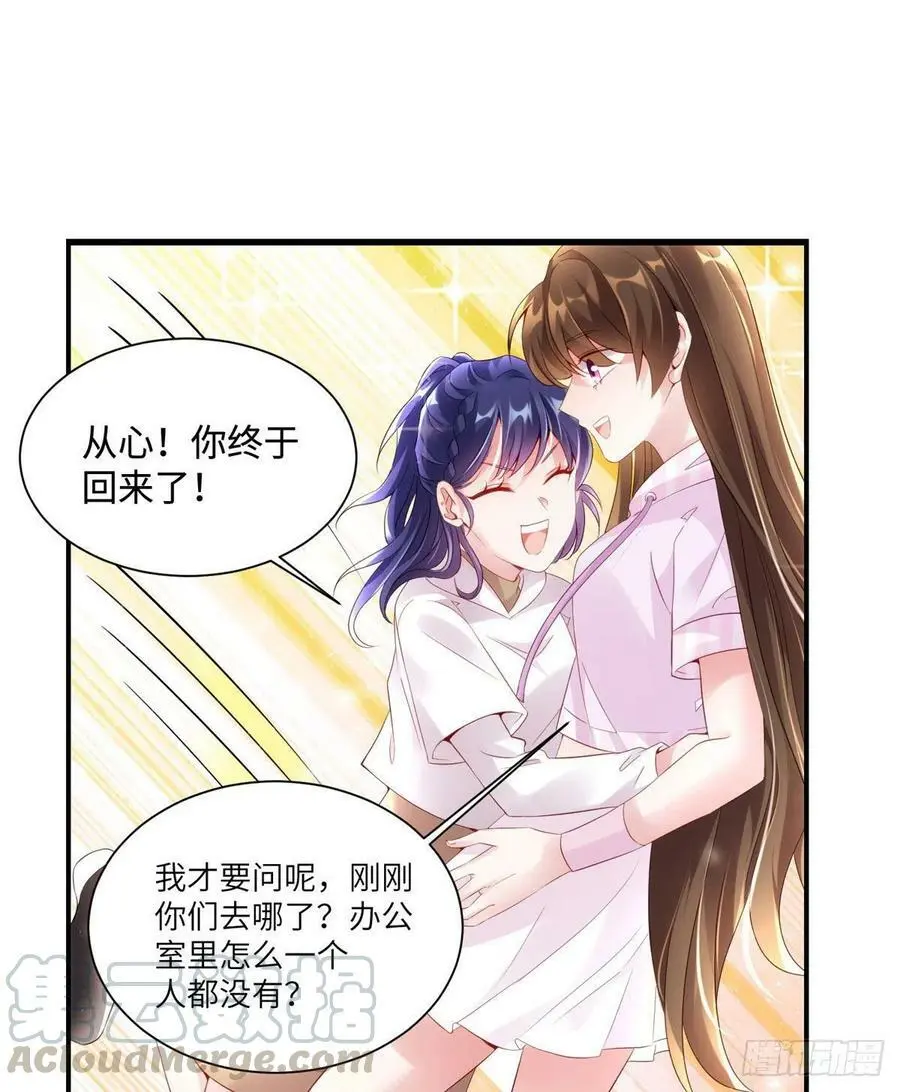 41 文若清，让我来会会你 第55页