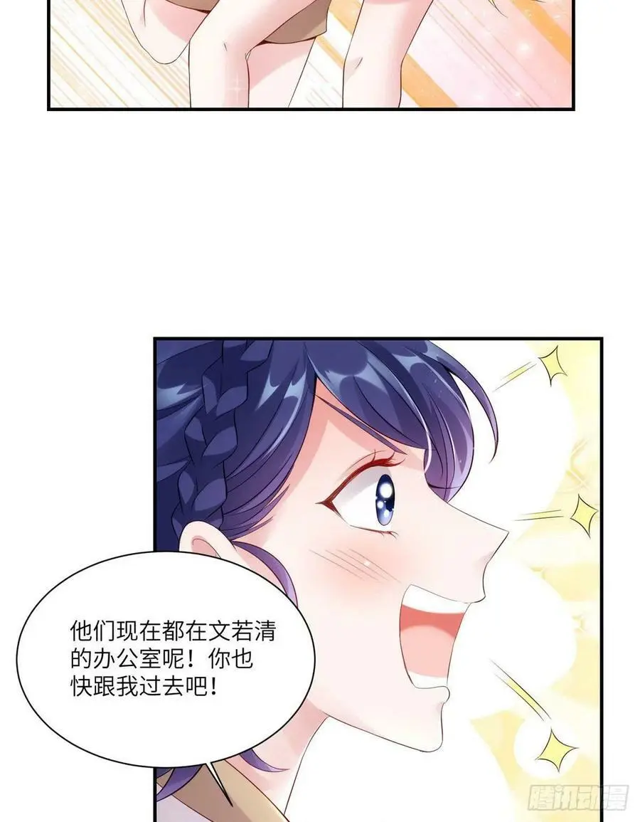 41 文若清，让我来会会你 第56页