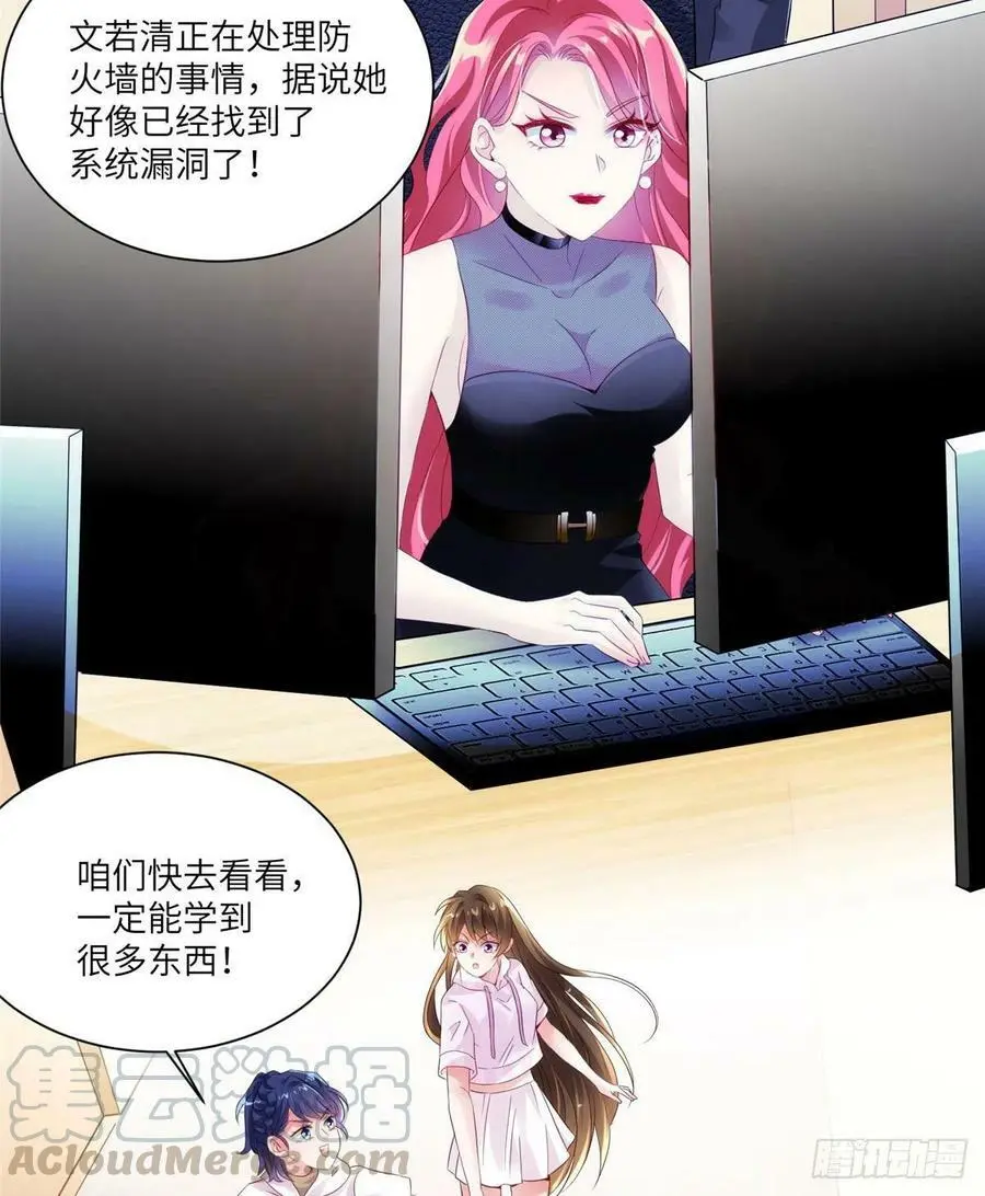 41 文若清，让我来会会你 第58页