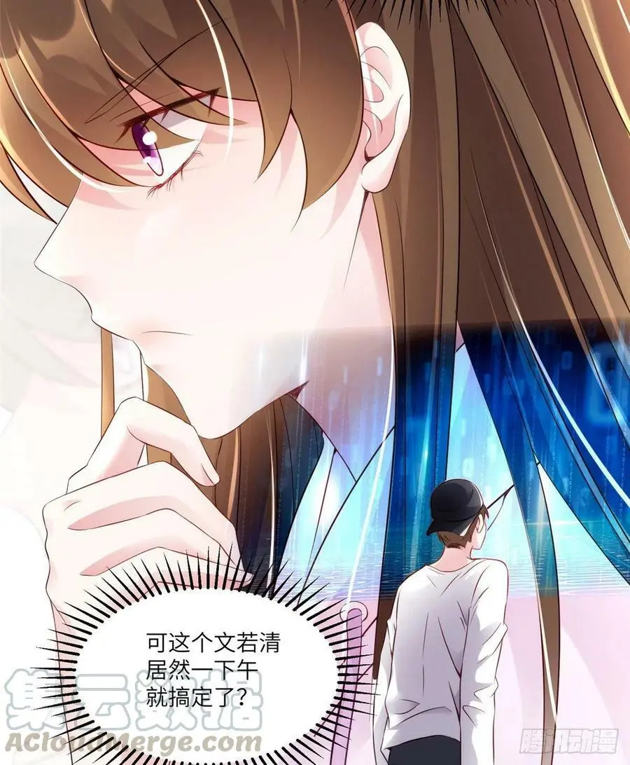41 文若清，让我来会会你 第61页