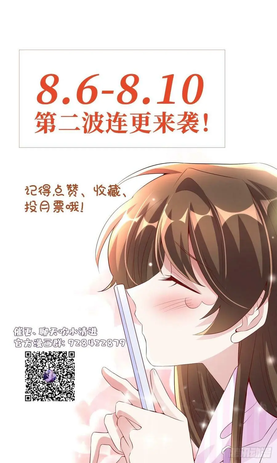 41 文若清，让我来会会你 第66页