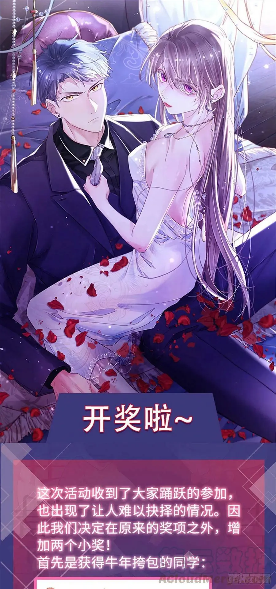 41 文若清，让我来会会你 第67页