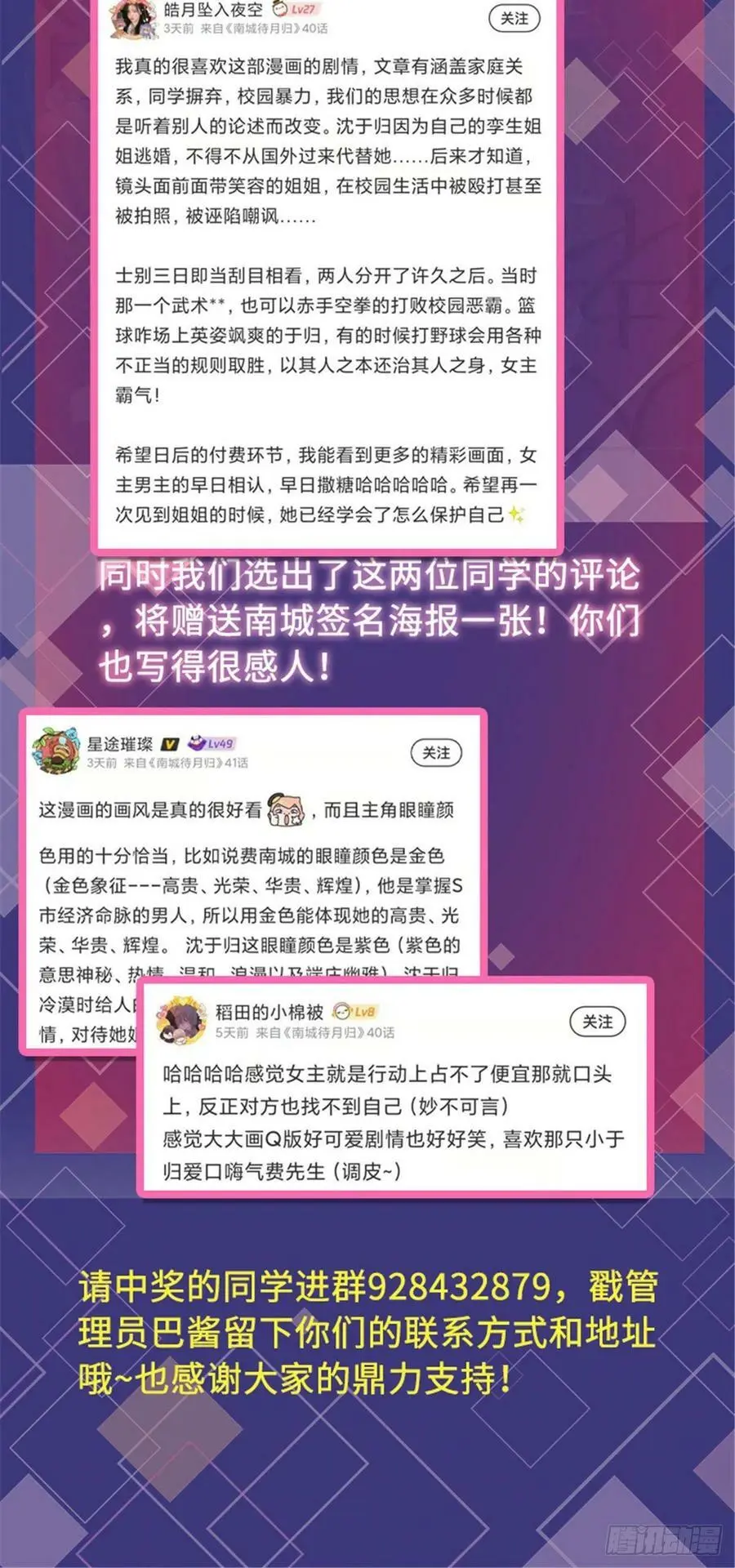 41 文若清，让我来会会你 第68页