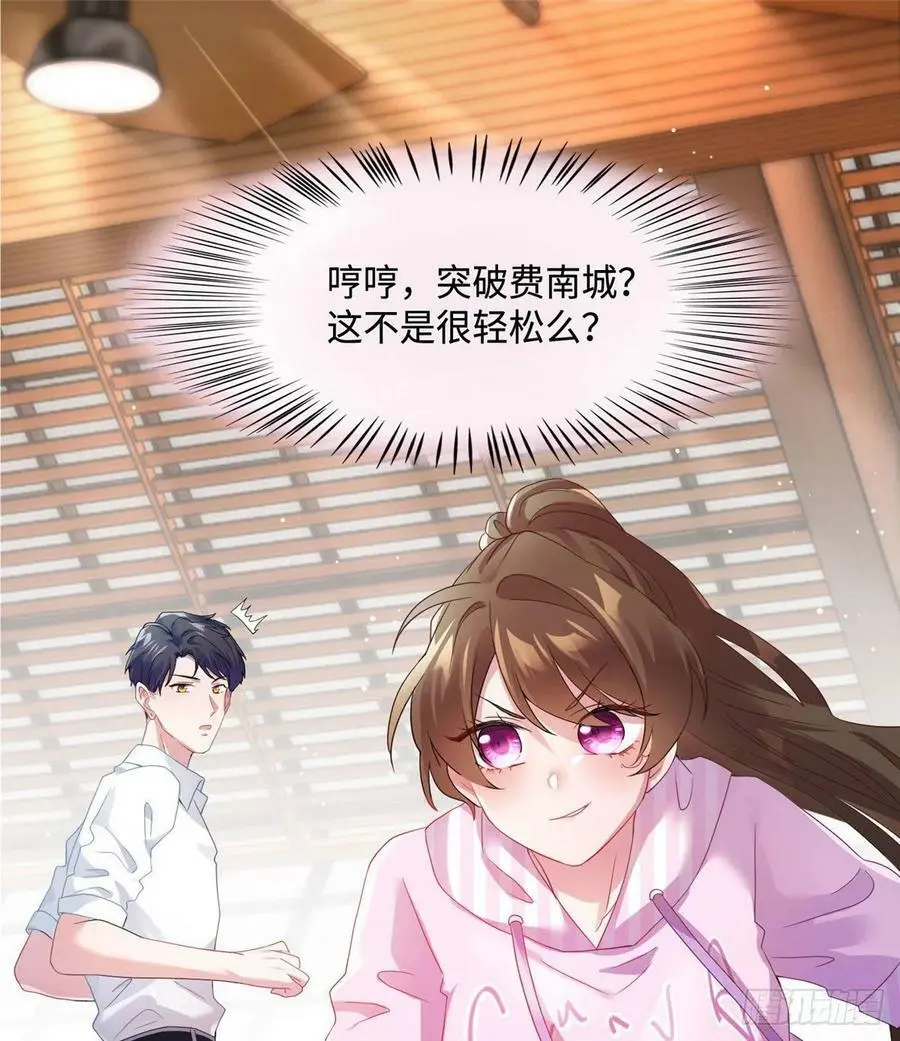 40 亲、亲上了！ 第2页
