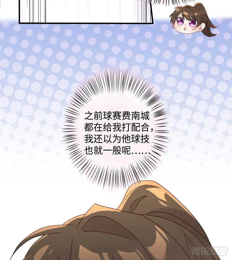 40 亲、亲上了！ 第8页
