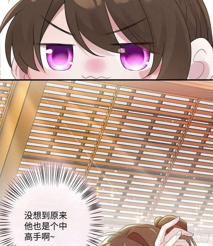 40 亲、亲上了！ 第9页