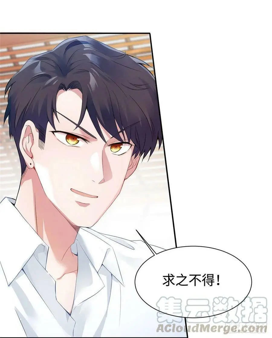 40 亲、亲上了！ 第13页
