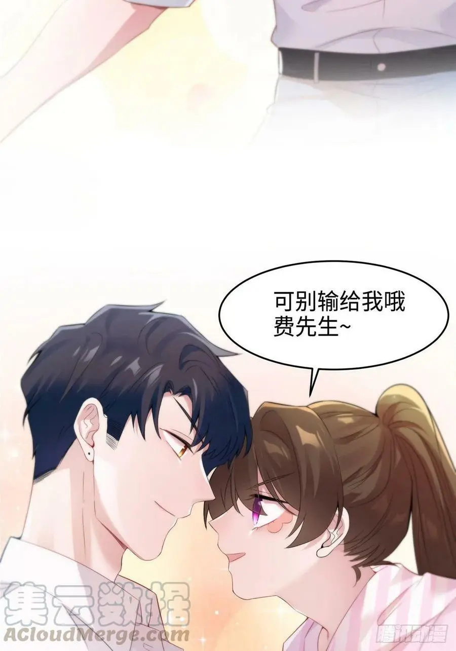 40 亲、亲上了！ 第16页