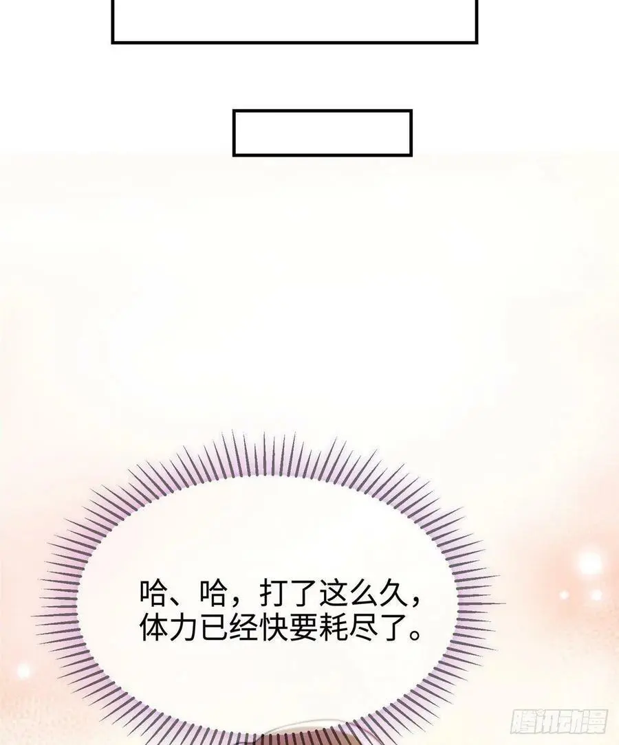 40 亲、亲上了！ 第18页