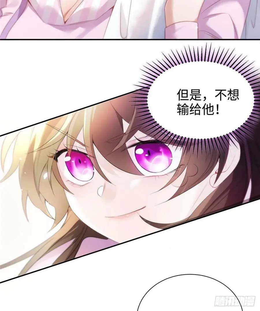 40 亲、亲上了！ 第20页