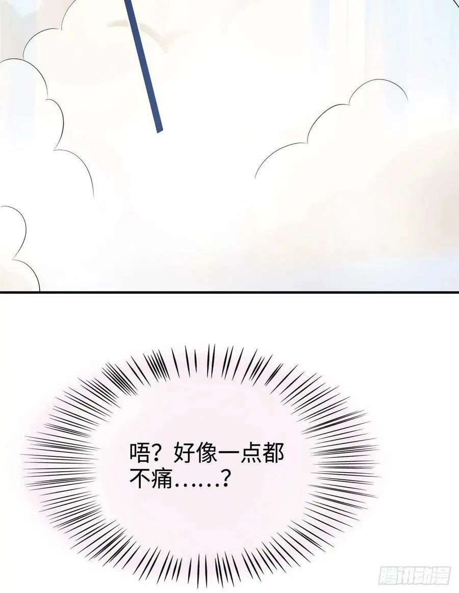 40 亲、亲上了！ 第36页