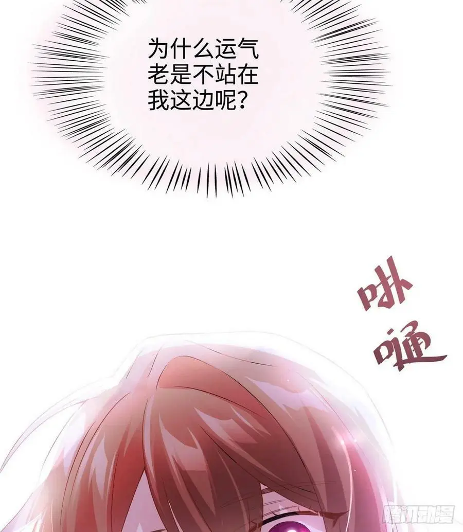 40 亲、亲上了！ 第44页