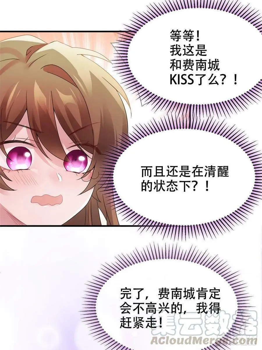 40 亲、亲上了！ 第46页