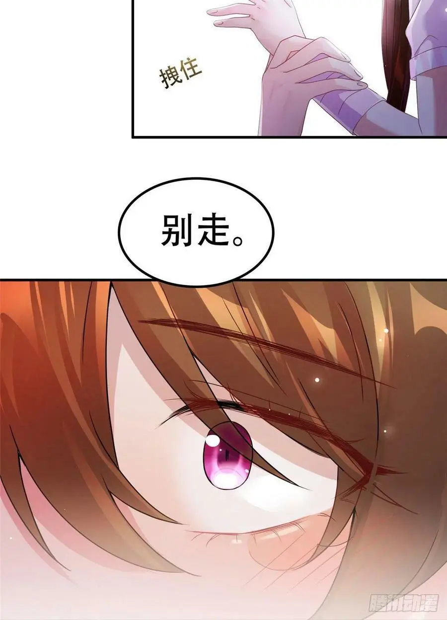 40 亲、亲上了！ 第48页