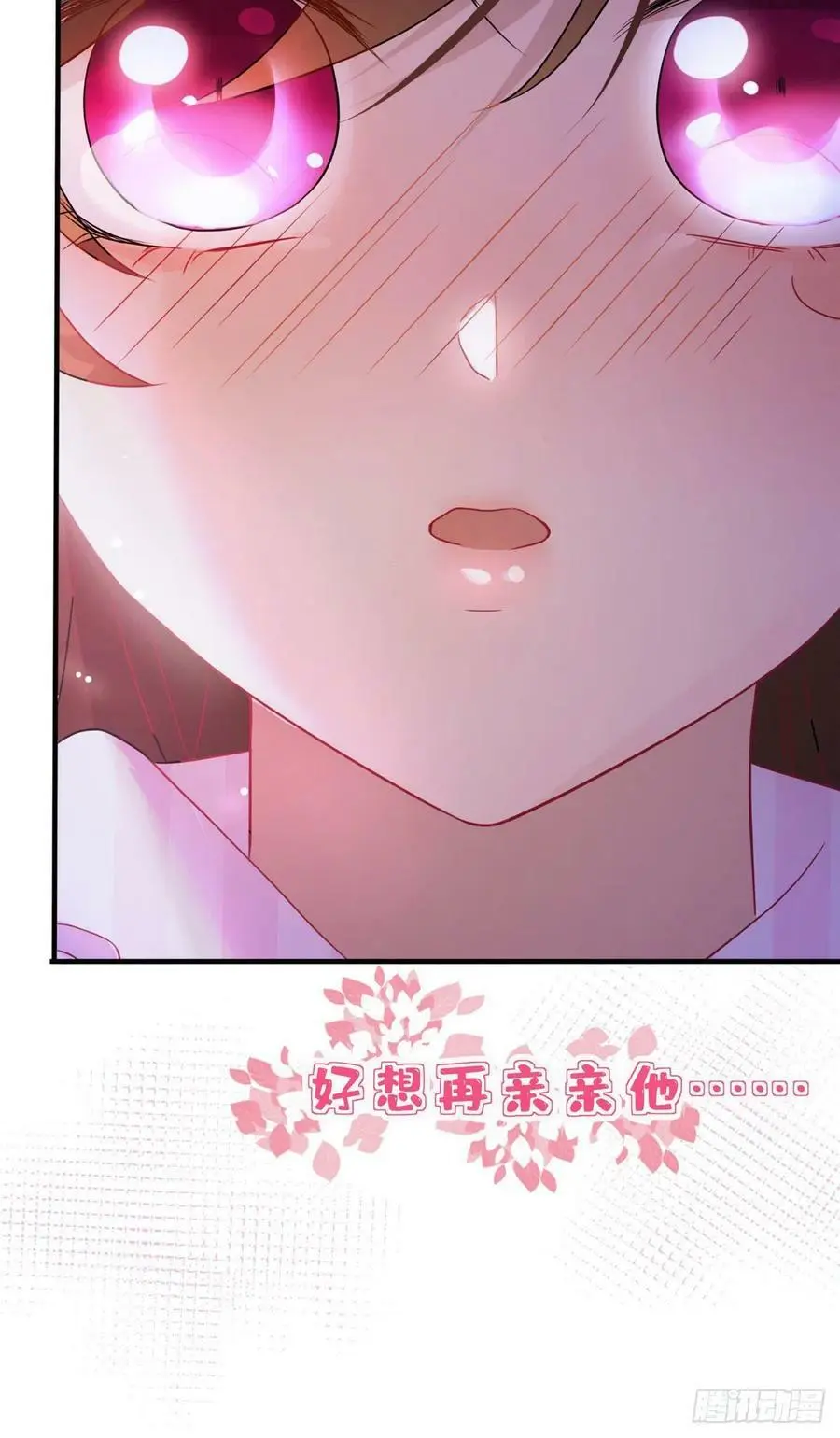 40 亲、亲上了！ 第53页