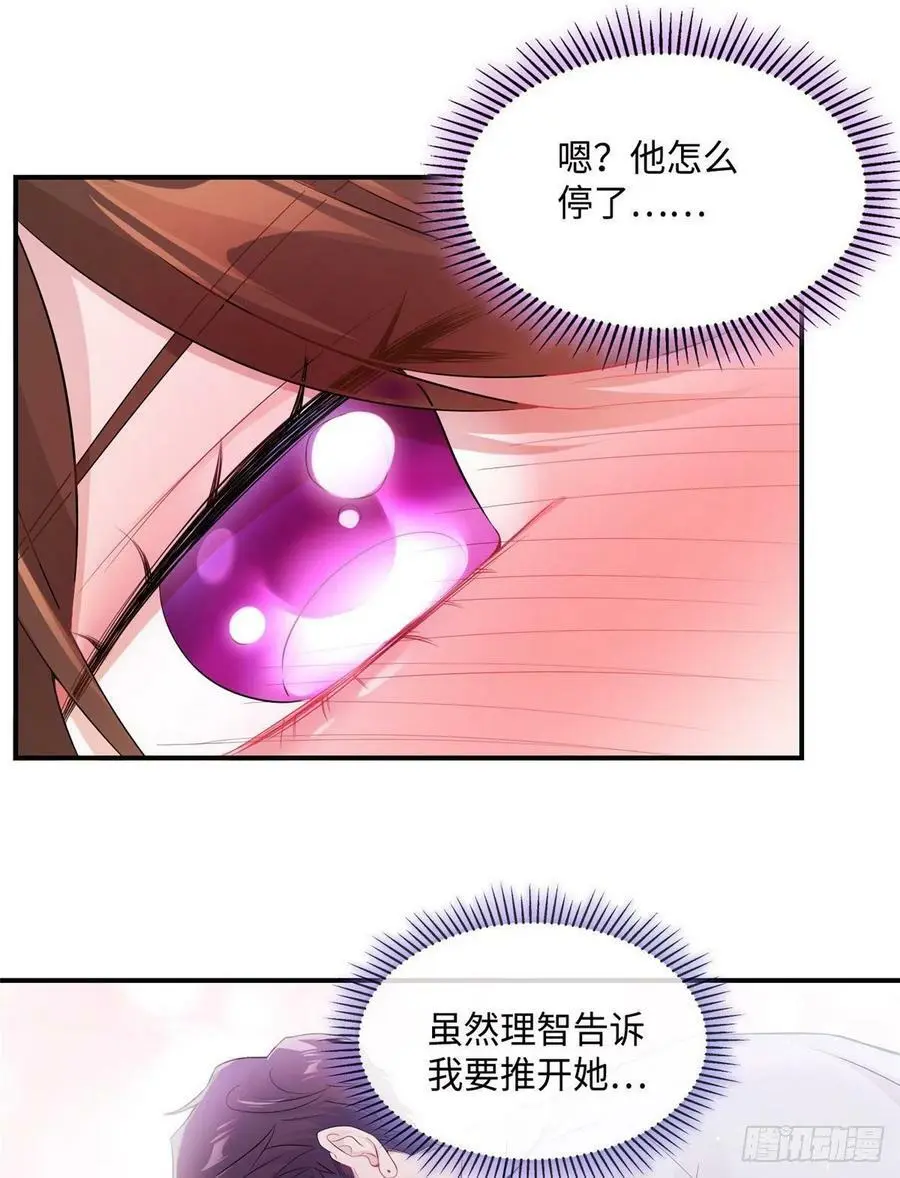 40 亲、亲上了！ 第56页
