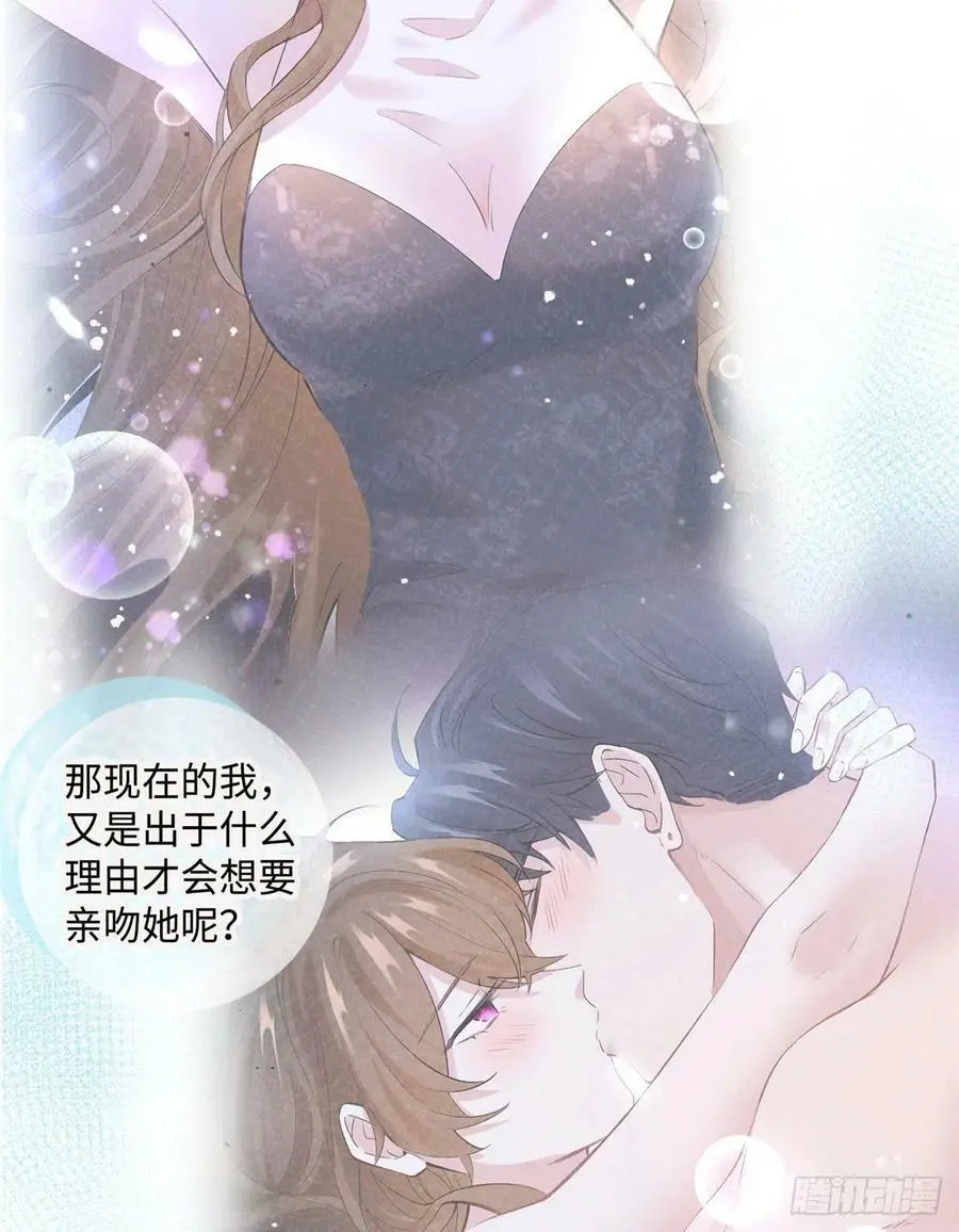 40 亲、亲上了！ 第60页