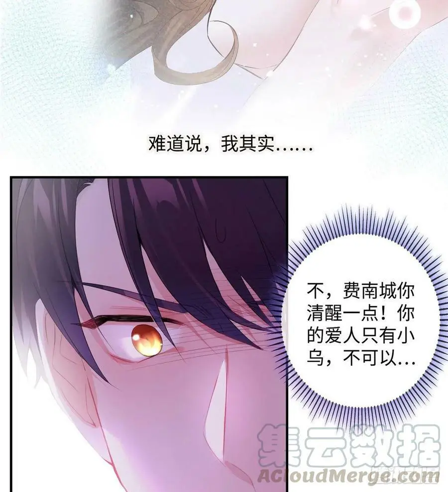 40 亲、亲上了！ 第61页