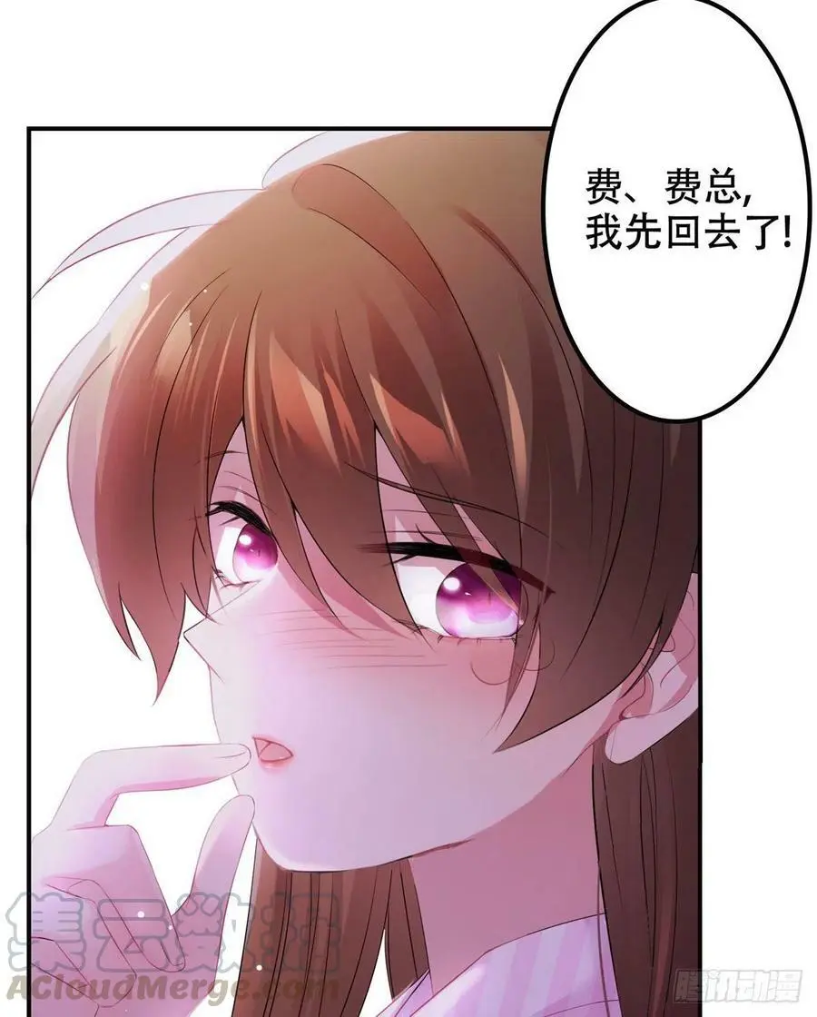 40 亲、亲上了！ 第70页