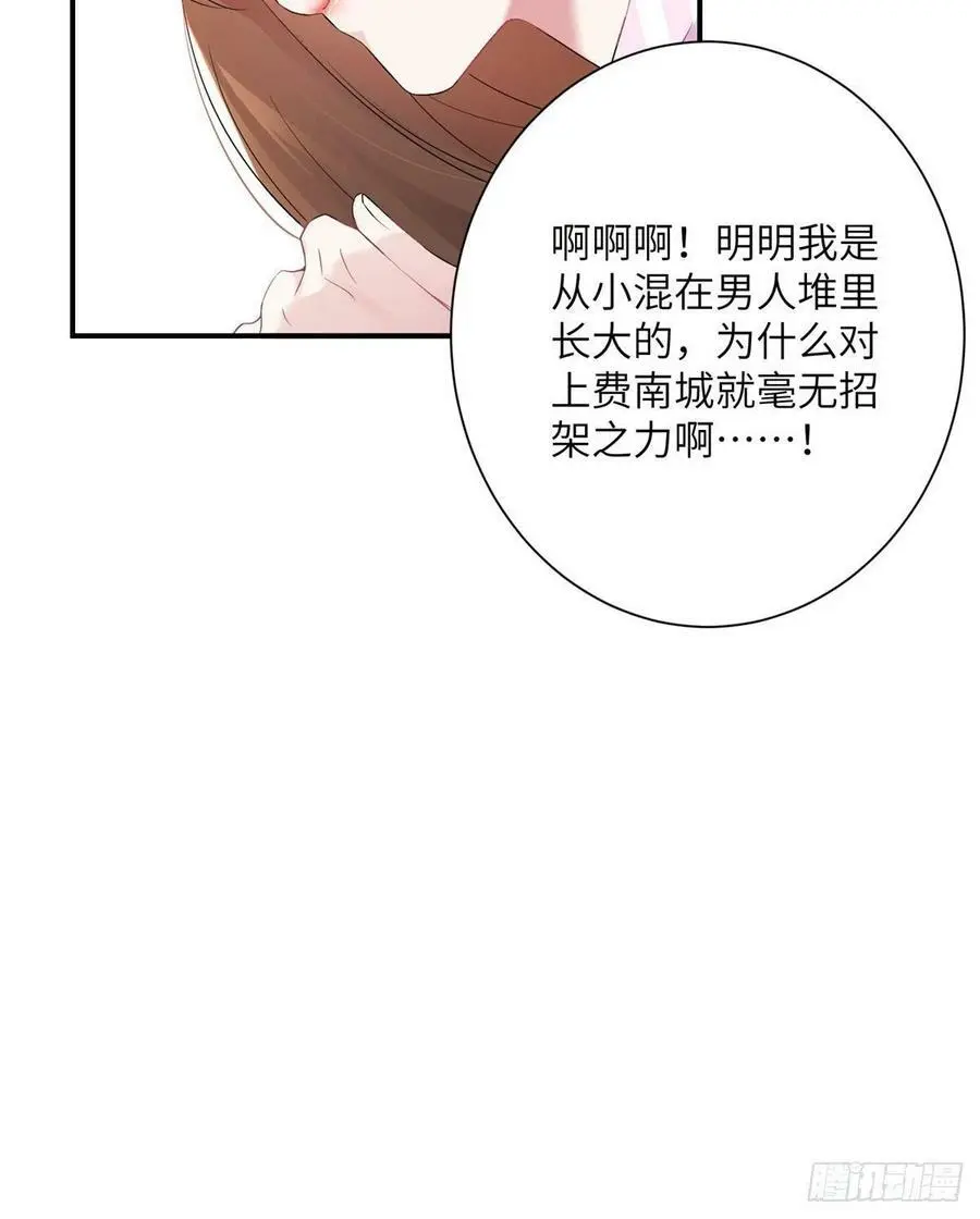 40 亲、亲上了！ 第74页
