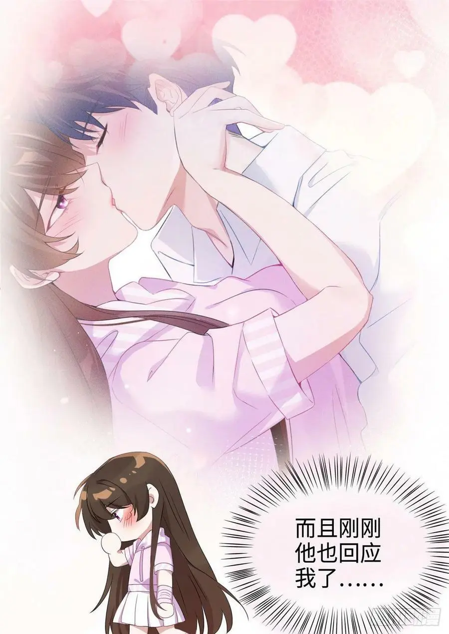 40 亲、亲上了！ 第75页