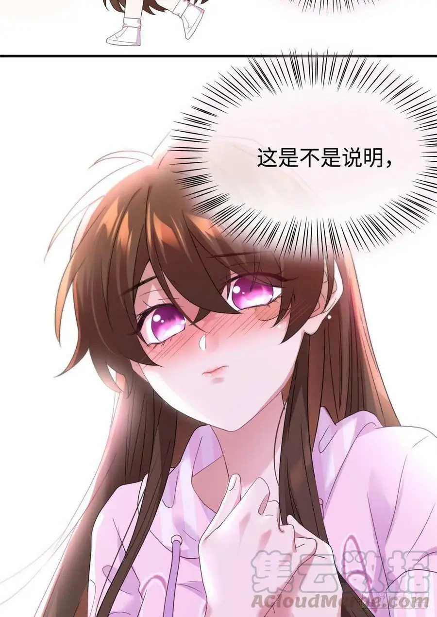 40 亲、亲上了！ 第76页