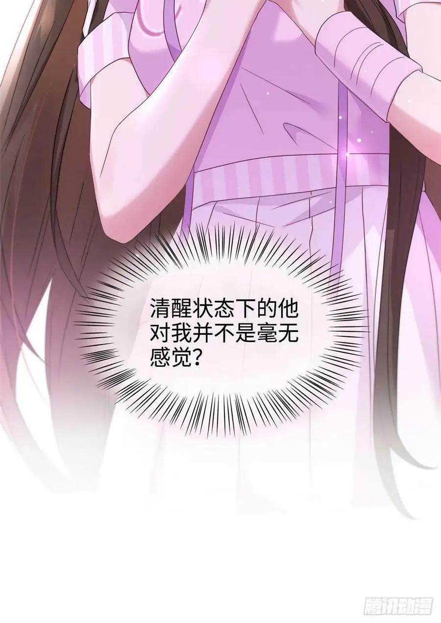 40 亲、亲上了！ 第77页