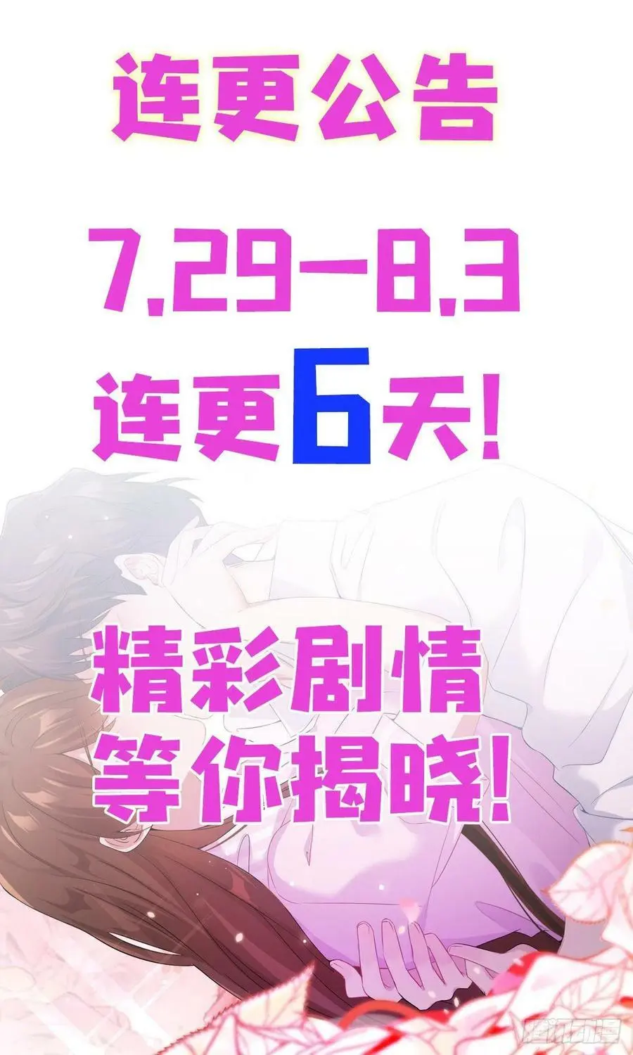 40 亲、亲上了！ 第78页