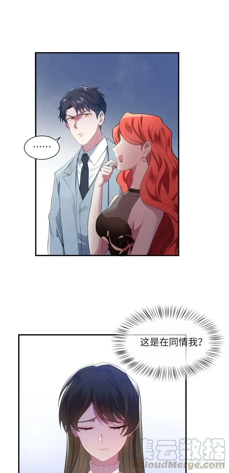 39 该死的男色诱人！ 第5页