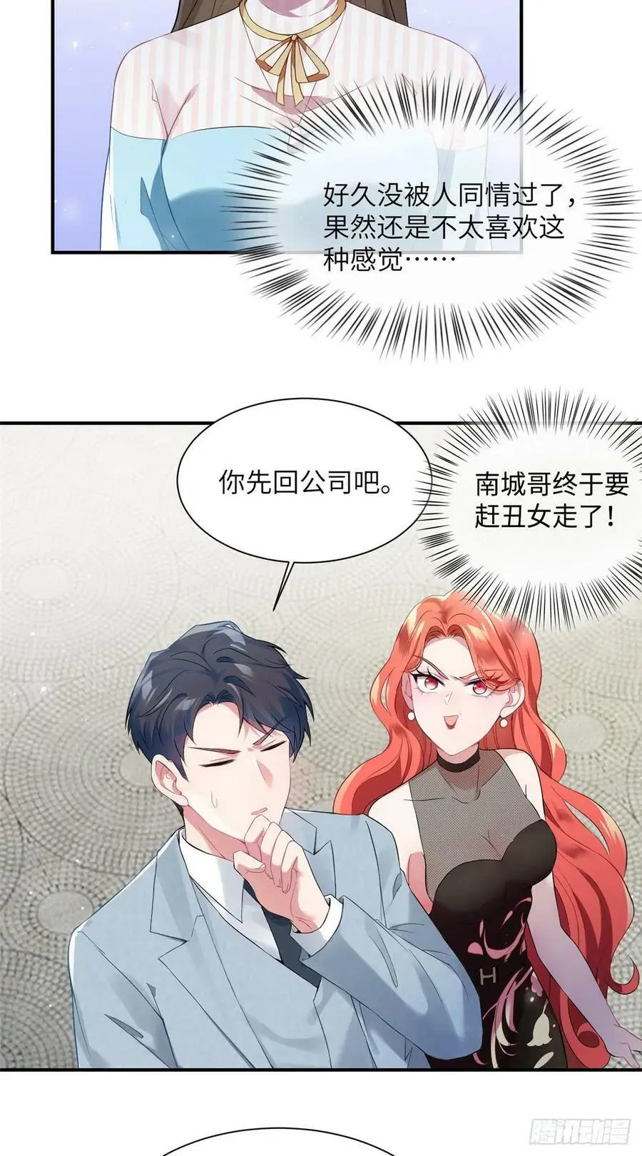 39 该死的男色诱人！ 第6页