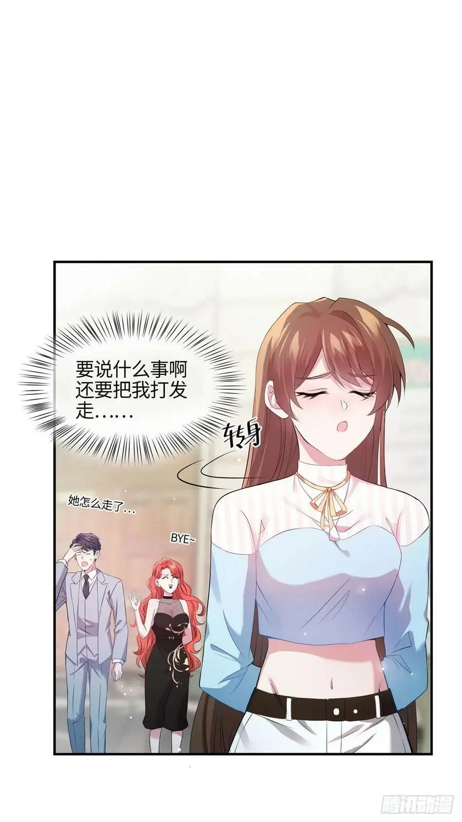 39 该死的男色诱人！ 第8页
