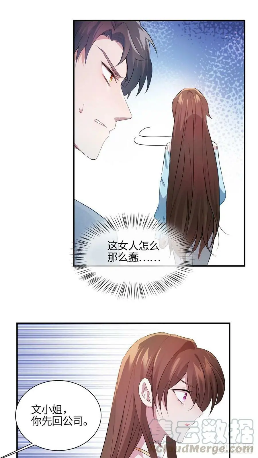 39 该死的男色诱人！ 第9页