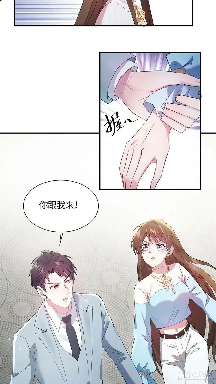 39 该死的男色诱人！ 第10页