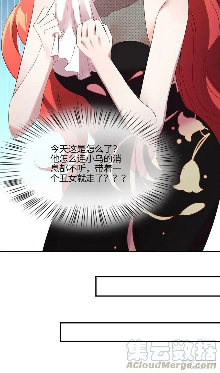 39 该死的男色诱人！ 第13页