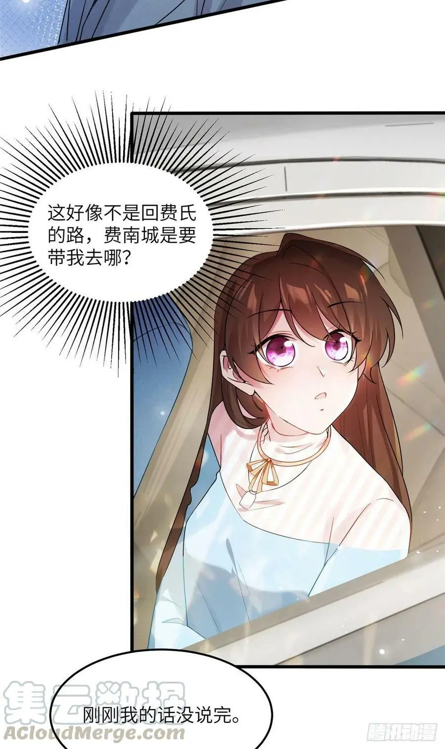 39 该死的男色诱人！ 第17页