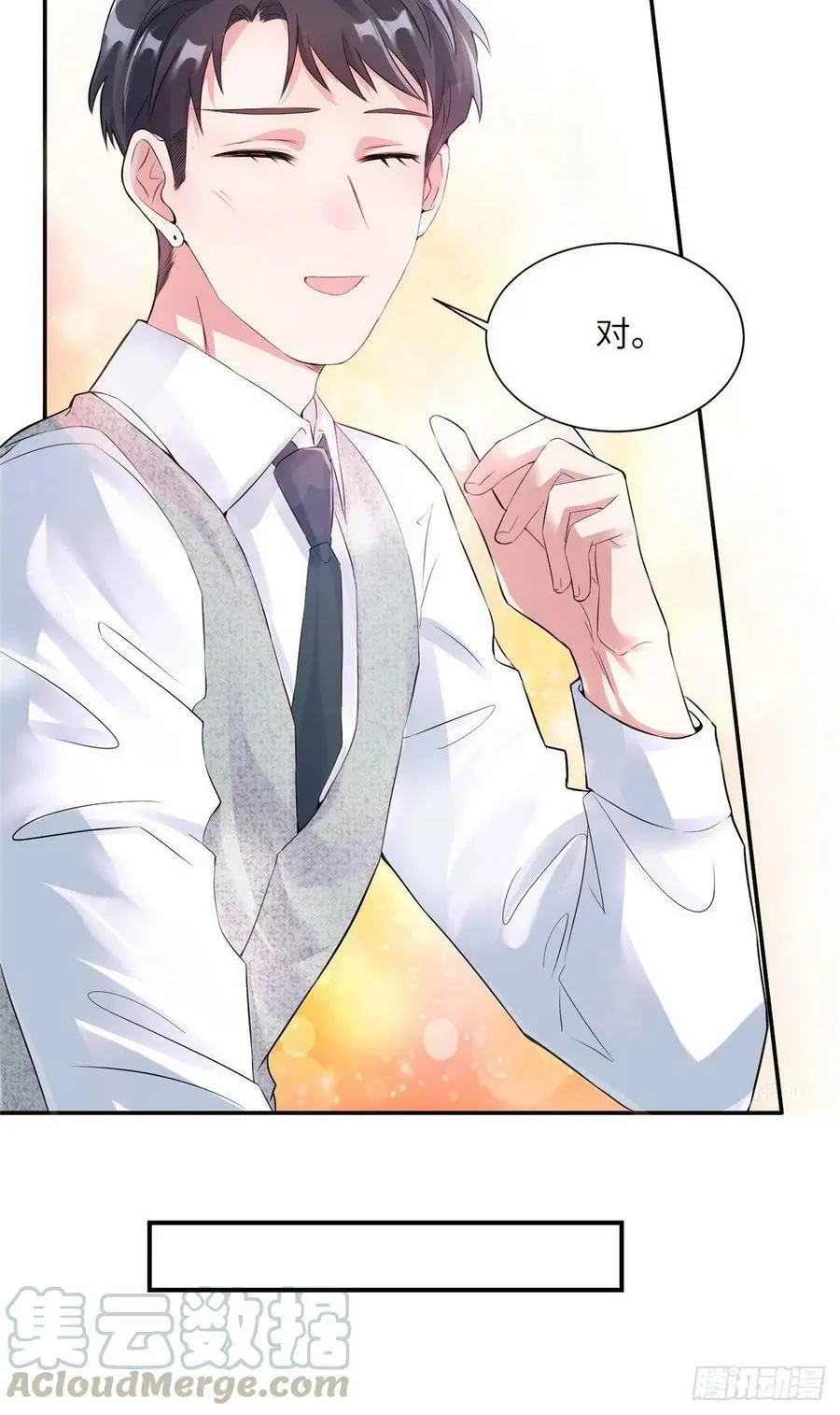 39 该死的男色诱人！ 第23页