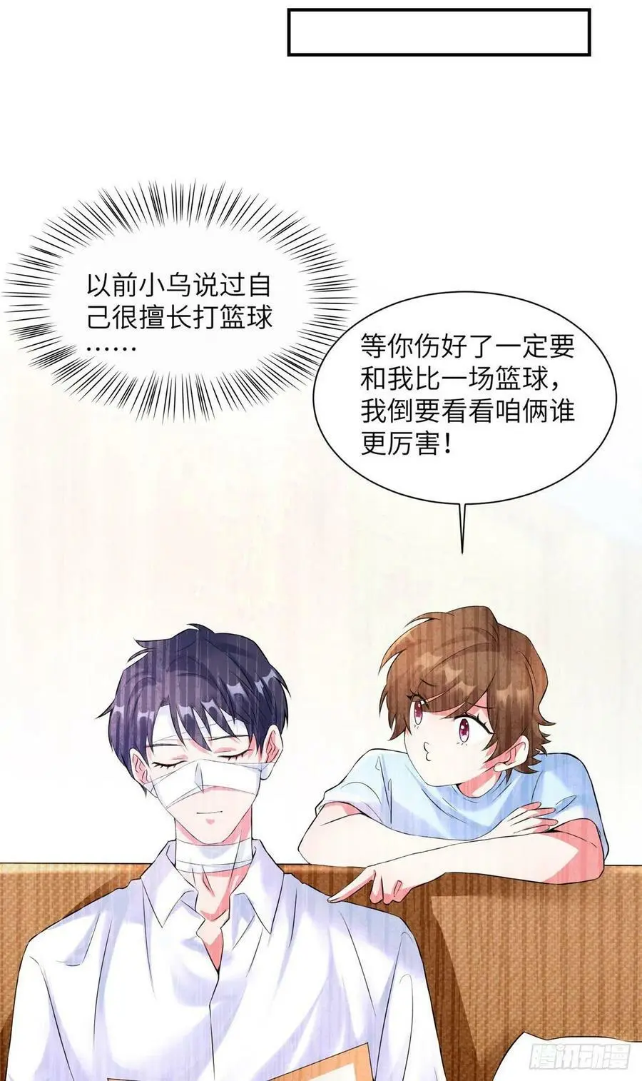 39 该死的男色诱人！ 第24页